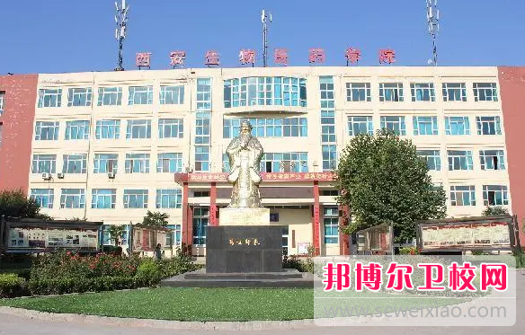 2023西安交通大學醫學院附設衛生學校有哪些專業 西安交通大學醫學院附設衛生學校開設的專業一覽表