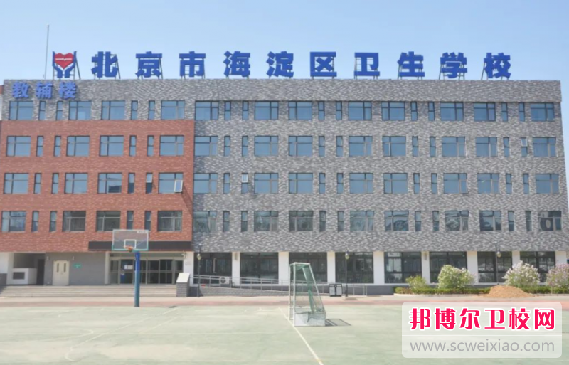 2023北京公辦助產(chǎn)護理學校有哪些 北京公辦助產(chǎn)護理學校名單一覽表