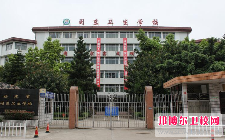 2023寧德藥劑專業學校有哪些 寧德藥劑專業學校名單一覽表