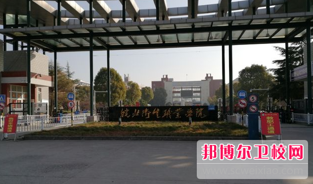 2023宿州公辦藥劑專業學校有哪些 宿州公辦藥劑專業學校名單一覽表