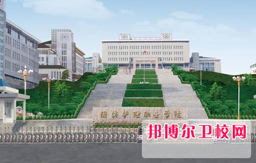 2023濰坊口腔醫學學校有哪些 濰坊口腔醫學學校名單一覽表