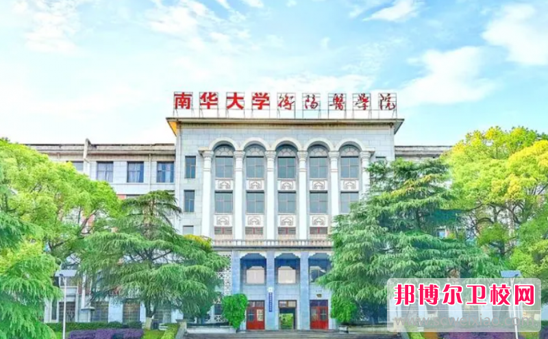 2023衡陽口腔醫學學校有哪些 衡陽口腔醫學學校名單一覽表