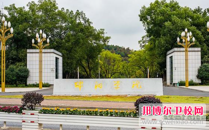 2023邵陽公辦口腔醫學學校有哪些 邵陽公辦口腔醫學學校名單一覽表