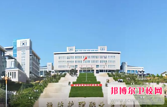 2023濰坊公辦口腔醫學學校有哪些 濰坊公辦口腔醫學學校名單一覽表