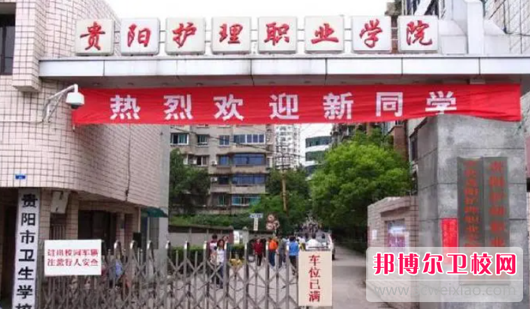 2023黔南臨床醫學學校有哪些 黔南臨床醫學學校名單一覽表