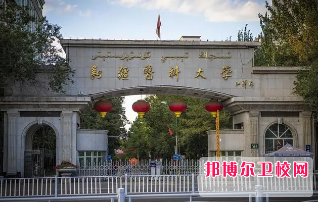 2023烏魯木齊臨床醫學學校有哪些 烏魯木齊臨床醫學學校名單一覽表