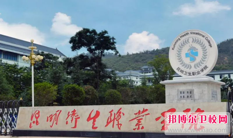 2023云南民辦臨床醫學學校有哪些 云南民辦臨床醫學學校名單一覽表