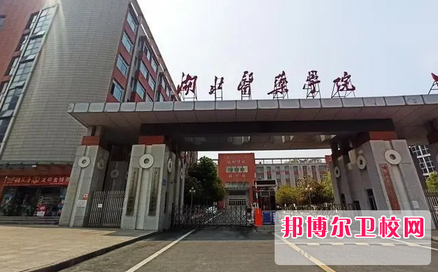 2023十堰公辦臨床醫學學校有哪些 十堰公辦臨床醫學學校名單一覽表