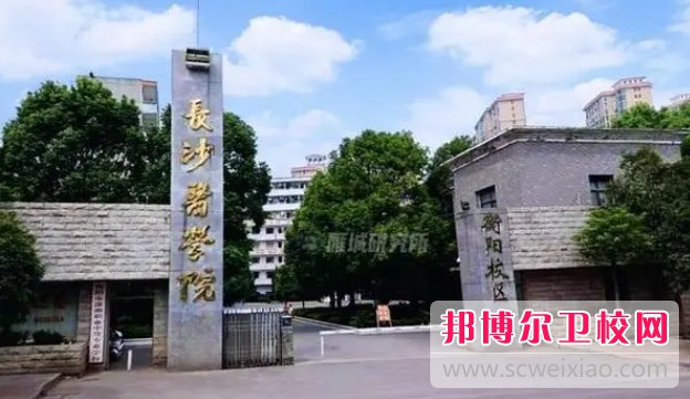 湖南2024年哪所護理學校比較好